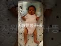 이서 29일째 모습 시원한 표정(방구+똥)