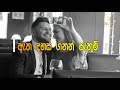 Oya susum pawan wadi/ ඔය සුසුම් පවන් වැදී/ Female version