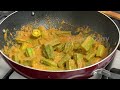 भिंडी की सब्जी | Bhindi Ki Sabji Kaise Banaey | Bhindi Banane Ki Vidhi | How To Make Bhindi Sabji