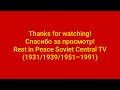 Evolution of Soviet Central TV Ident (1950s–1991) (At request of @user-lo2jm1qj3t )