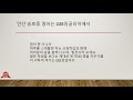 송호중 2학년 1학기 1과 주요문법사항 by GEE잉글리쉬