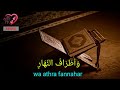 Allahummarhamna Bil Quran