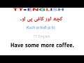 Daily Use English Sentences | English Speaking Sentences with Urdu Translation | TT English