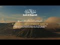 Surah Al Baqarah Full (سورة البقره) HEART TOUCHING RECITATION - Relaxing Qur’an | DANISH TV