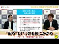 NHK党・浜田聡議員に聞く！「党で一体何が起きている？」代表をめぐるやり取りを浜田聡はどう見る？｜第245回 選挙ドットコムちゃんねる #1