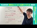 【難関大向け】数学参考書ルート