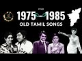 1975 to 1985 Old Tamil Songs Collection Tamil Songs 75s and 85s Tamil Songs 🙏