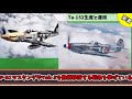 【兵器解説】フォッケウルフTa-152　最強の高高度戦闘機　Stratos.Jäger「成層圏気流」リスペクト