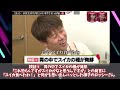 【水曜日のダウンタウン】ロッシー 何でも受け入れちゃいすぎておっかない説を見た2chの反応【2ch反応集】【ゆっくり解説】