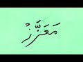 Talaffuz in Urdu Pronunciation || Durust Talaffuz in Urdu..