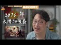 是誰把韓劇搞成這樣？超精彩韓劇變遷史📺 | 韓國人為什麼 | 胃酸人