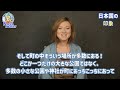 「初来日」日本に着いた瞬間に言葉を失った、、、「外国人の反応」「カルチャーショック」