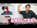 【三浦大知 - 飛行船】THE FIRST TAKE でのパフォーマンスがヤバすぎる。。。【リアクション動画】