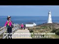 Cross Canada RV Trip Day 50: Canada's Most Easterly Point 加拿大最东端