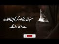 Value of Women in Islam | Heart Touching | Urdu/Hindi