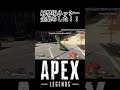 #apex #ネッシー #射撃場管理人認定してください