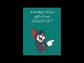 Urdu maAhiya shairy| Funny Urdu poetry| Urdu Latifa| funny jokes| Mehroz chitrali