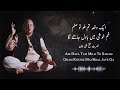 Ek dafa tum milo to Sanam gum Khushi mn Badal jayga | Nusrat Fateh Ali khan | NFAK lyrics