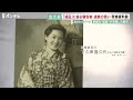 【戦後76年】被爆者なき時代を見据え「実物展示」に転換　広島・原爆資料館【報道ランナー】