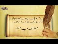 Latest & New Poetry About Hazrat Muhammad(P B.U.H) In Urdu | Islamic Urdu Poetry Status For Whatsapp