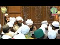 Khatm e Qadria Kabeer Ka Tarika | Sayyed Aminul Qadri | Khatme Qadria Ki Fazilat | Khatme Qadria Dua