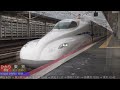 4K / SANYO SHINKANSEN NOZOMI, MIZUHO N700S 300km/h high speed pass at Himeji station.