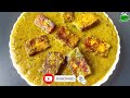 पनीर हैदराबादी | Hyderabadi Paneer Masala | The Steaming Pot