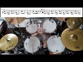 Mitski - I Bet On Losing Dogs - Drum Cover With TABS