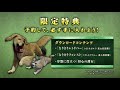 Nintendo Switch『モンスターハンターライズ』プロモーション映像5