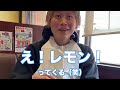 『第３回』豊橋市の飲食店を応援してきた！！