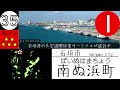 【ご当地問題】沖縄難読地名辞典【難読地名】
