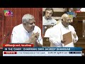 LIVE Rajya Sabha | राज्यसभा में विपक्ष का आक्रमक तेवर बरकरार | Mallikarjun Kharge |