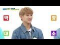 [ENG/INDO SUB] Weekly Idol 523 Golden Child Full Episode