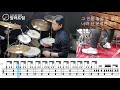 미운사랑(댄스버젼) - 진미령 Drum Cover (드럼연주)