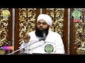 La ilaha Ilallah  Zikr Karne Se Kya Hoga | Sayyed Aminul Qadri