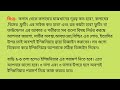 বাড়ির কলাম সাইজ | কত তলা বাড়ির জন্য কত সাইজের কলাম দিতে হয় | কলাম কত সুতা রড দিবেন | Column Size