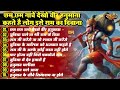 छम छम नाचे देखो वीर वीर हनुमाना | Duniya Me Dev Hajaro Hai | Nonstop Hanuman Bhajan |Balaji Bhajan