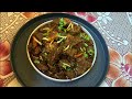 Masala Kaleji Phepra Dil | Kolkata Special Kaleji recipe