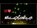 Black Screen Whatsapp Status | دا نیمے لاڑے دہ منزل نہ دہ خبر نا ومہ | Pashto Black Screen Status