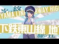 【新春鉄道合作】高速鉄道合作-2024-