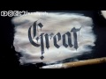 Automatic pen calligraphy complation #1