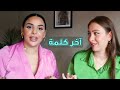 تحدي الكلمات العربية الغريبة!! المغربي ضد السوري