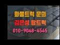 프리마 9.5톤 카고 2016년