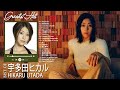 【BGM】宇多田ヒカル 人気・ヒット曲メドレー♫♫ Best Songs Of Hikaru Utada♫♫