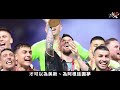 世界盃篇⚽｜可稱霸只有他 - Lionel Messi 【人物故事 EP04】｜美斯｜阿根廷球王｜@OneWayInvestment